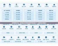 找矛盾的方法：如何通過識(shí)別和利用矛盾來提升個(gè)人智慧和決策能力