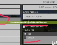 《CoopMissionRush攻略：全方位解鎖合作模式的頂級(jí)玩法》