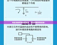 完全攻略手冊免費(fèi)閱讀，輕松掌握所有技能！