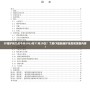 CF維護(hù)到幾點今天2023年11月29日？了解CF最新維護(hù)信息和更新內(nèi)容！