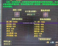 天龍八部寒泉奇水制作平臺：重塑健康，傳承智慧