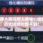 大話2商人真實(shí)收入揭秘：這些賺錢方式你絕對(duì)想不到！