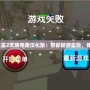 《PSP夢幻之星2無限完美漢化版：帶你暢游星際，體驗(yàn)無限精彩》