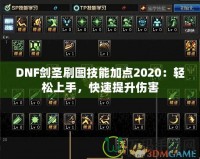 Dota2教學(xué)向視頻：快速提升技巧的終極寶典