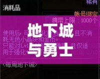 地下城與勇士修復工具一直在檢測，輕松解決各種問題！