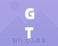 GTA5修改器怎么打開(kāi)？全面指南助你輕松暢玩游戲