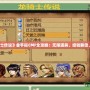 PSP《龍騎士傳說》金手指CMF全攻略：無限道具、經(jīng)驗翻倍、輕松過關(guān)！