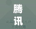 騰訊火影忍者OL官方客服電話——您的游戲問(wèn)題解決專家