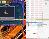 植物大戰(zhàn)僵尸v3.1修改器怎么用？破解技巧與玩法解析！