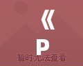 《PSPSD高達(dá)G世紀(jì)攜帶版：掌中高達(dá)戰(zhàn)場，帶你領(lǐng)略別樣的機(jī)甲風(fēng)采》