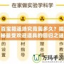 百寶箱返場(chǎng)究竟需多久？揭秘最受歡迎道具的回歸之謎