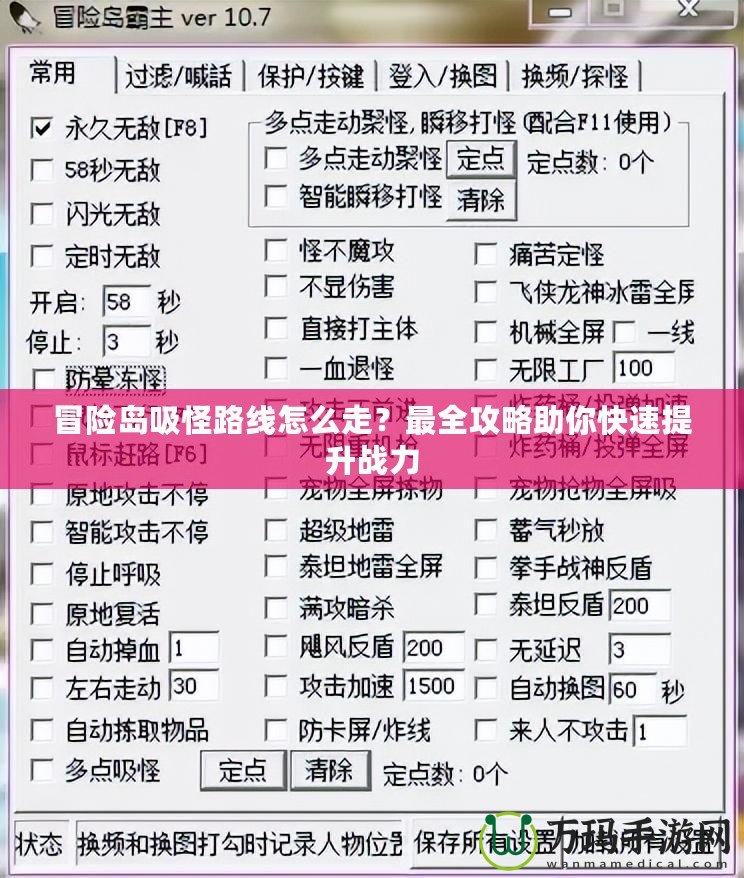 冒險島吸怪路線怎么走？最全攻略助你快速提升戰(zhàn)力