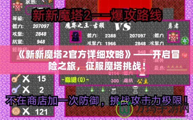 冒險島測試服資格申請全攻略——探秘最新內容，搶先體驗冒險世界