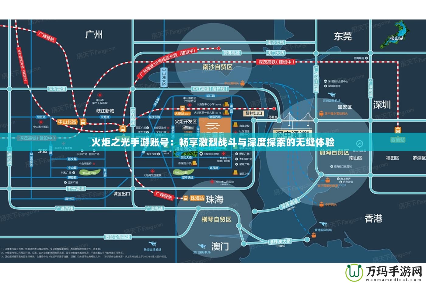 火炬之光手游賬號：暢享激烈戰(zhàn)斗與深度探索的無縫體驗