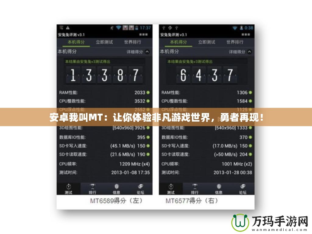 安卓我叫MT：讓你體驗(yàn)非凡游戲世界，勇者再現(xiàn)！