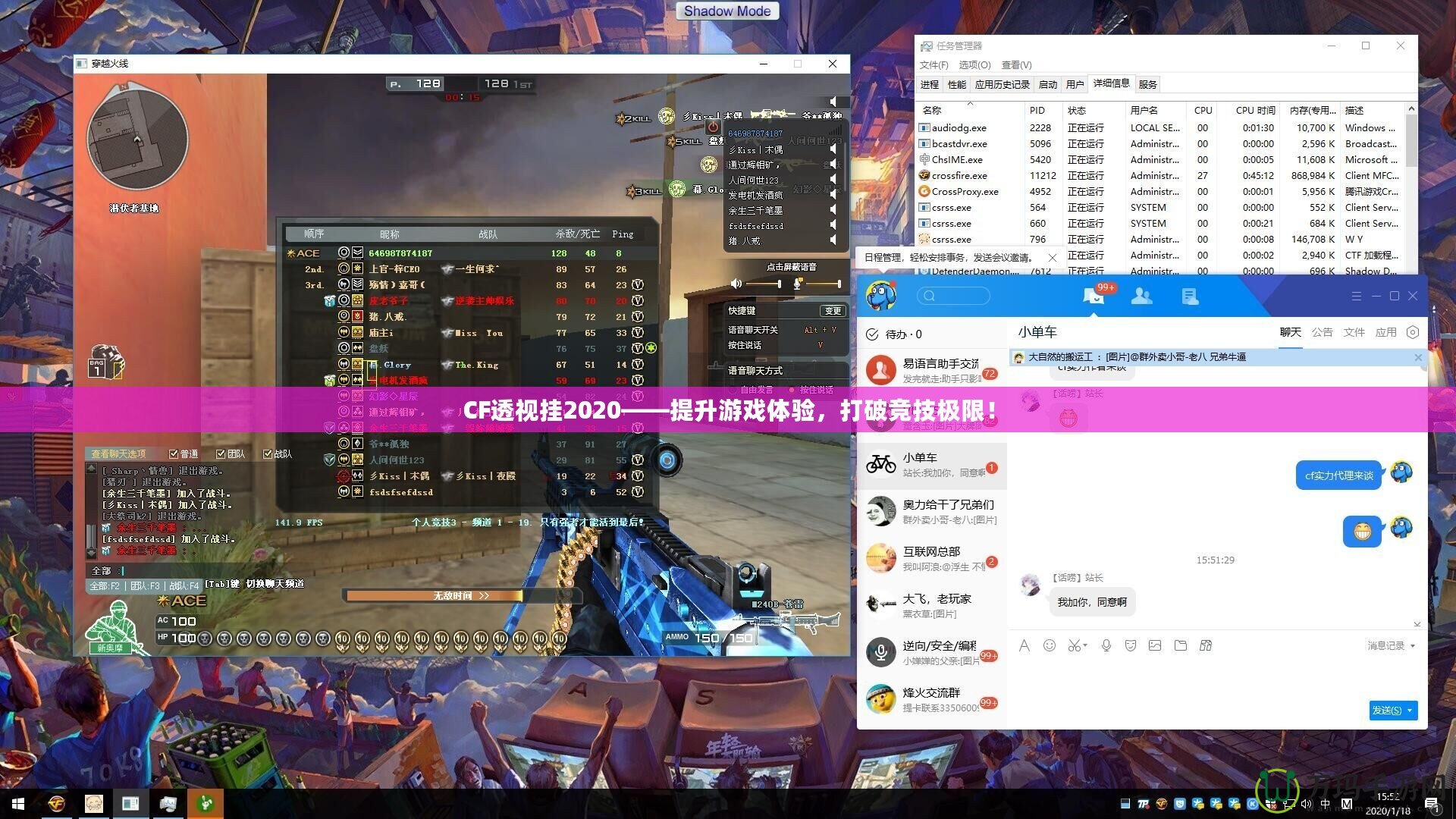 CF透視掛2020——提升游戲體驗(yàn)，打破競(jìng)技極限！