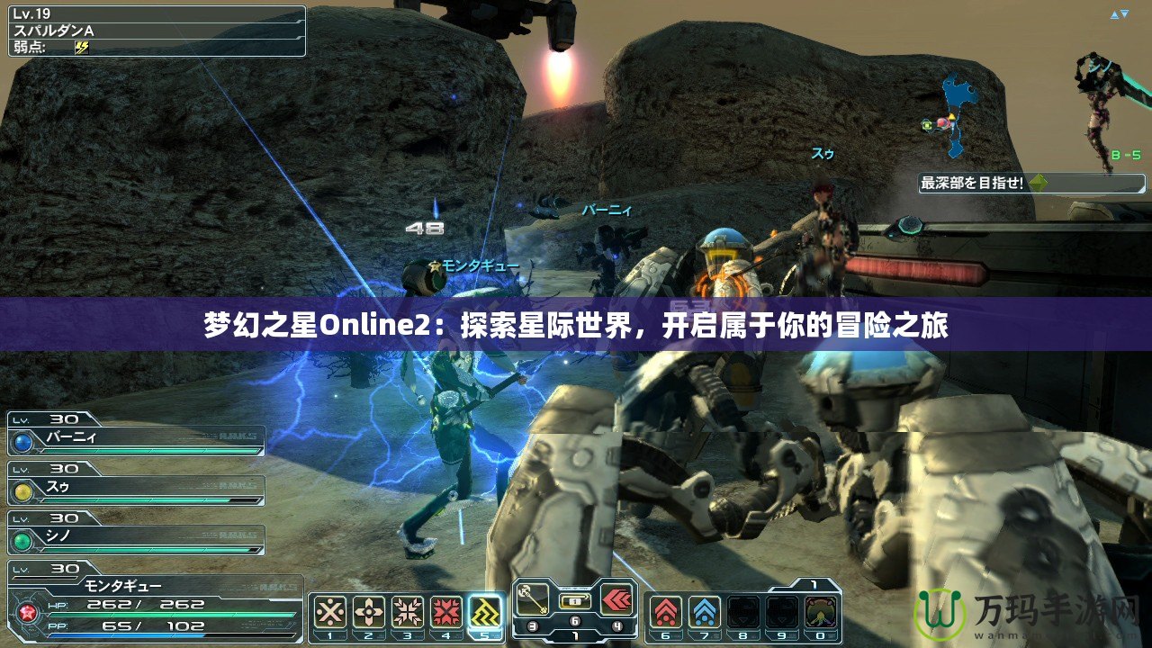 夢幻之星Online2：探索星際世界，開啟屬于你的冒險之旅