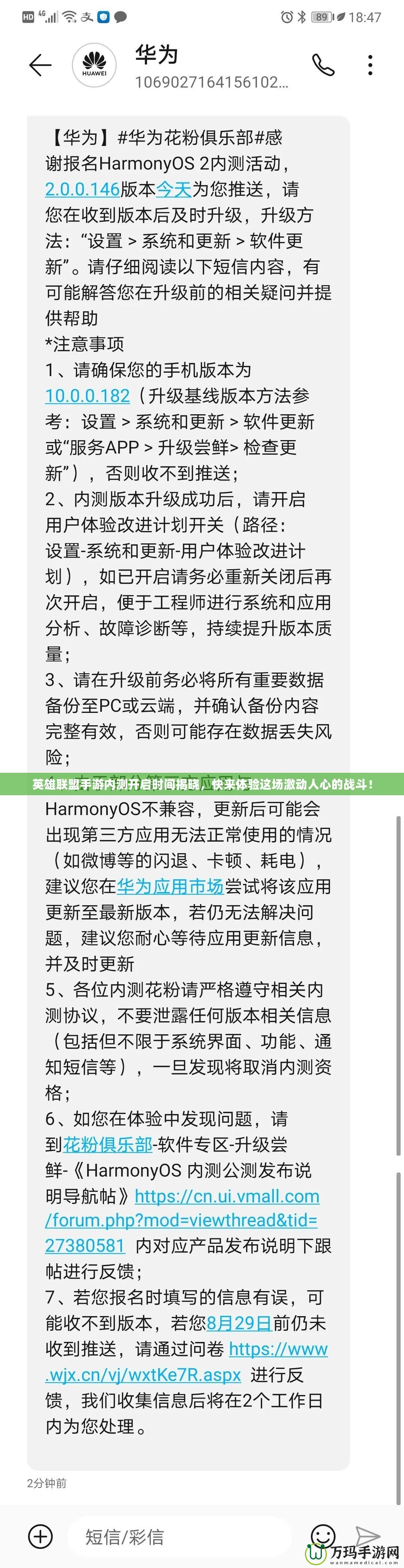 英雄聯(lián)盟手游內(nèi)測開啟時間揭曉，快來體驗這場激動人心的戰(zhàn)斗！