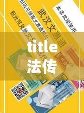 title法傳奇法碼禮包你揭秘玩助松暢玩瑪法！