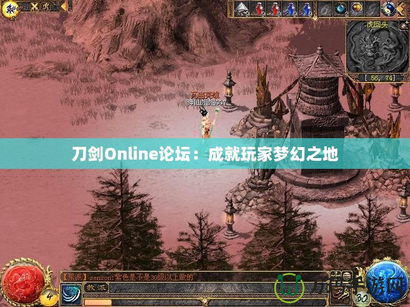 刀劍Online論壇：成就玩家夢幻之地