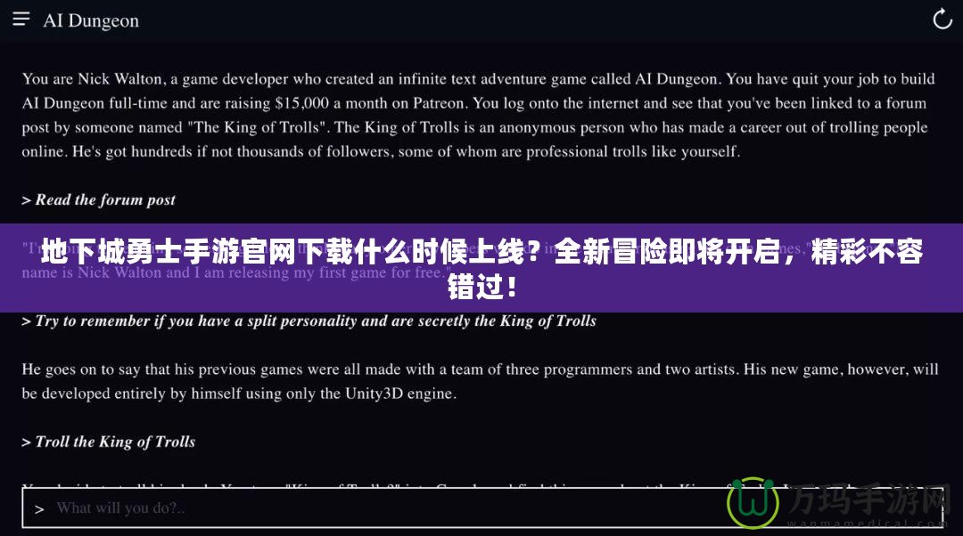 地下城勇士手游官網(wǎng)下載什么時(shí)候上線？全新冒險(xiǎn)即將開啟，精彩不容錯(cuò)過！