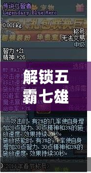 解鎖五霸七雄的歷史魅力，“五霸七雄小程序”帶你穿越千年風(fēng)云