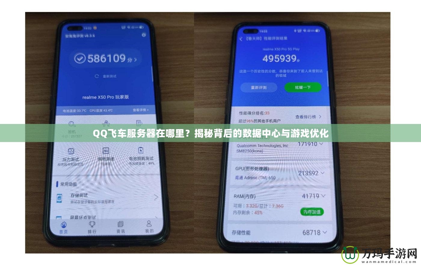 QQ飛車服務(wù)器在哪里？揭秘背后的數(shù)據(jù)中心與游戲優(yōu)化