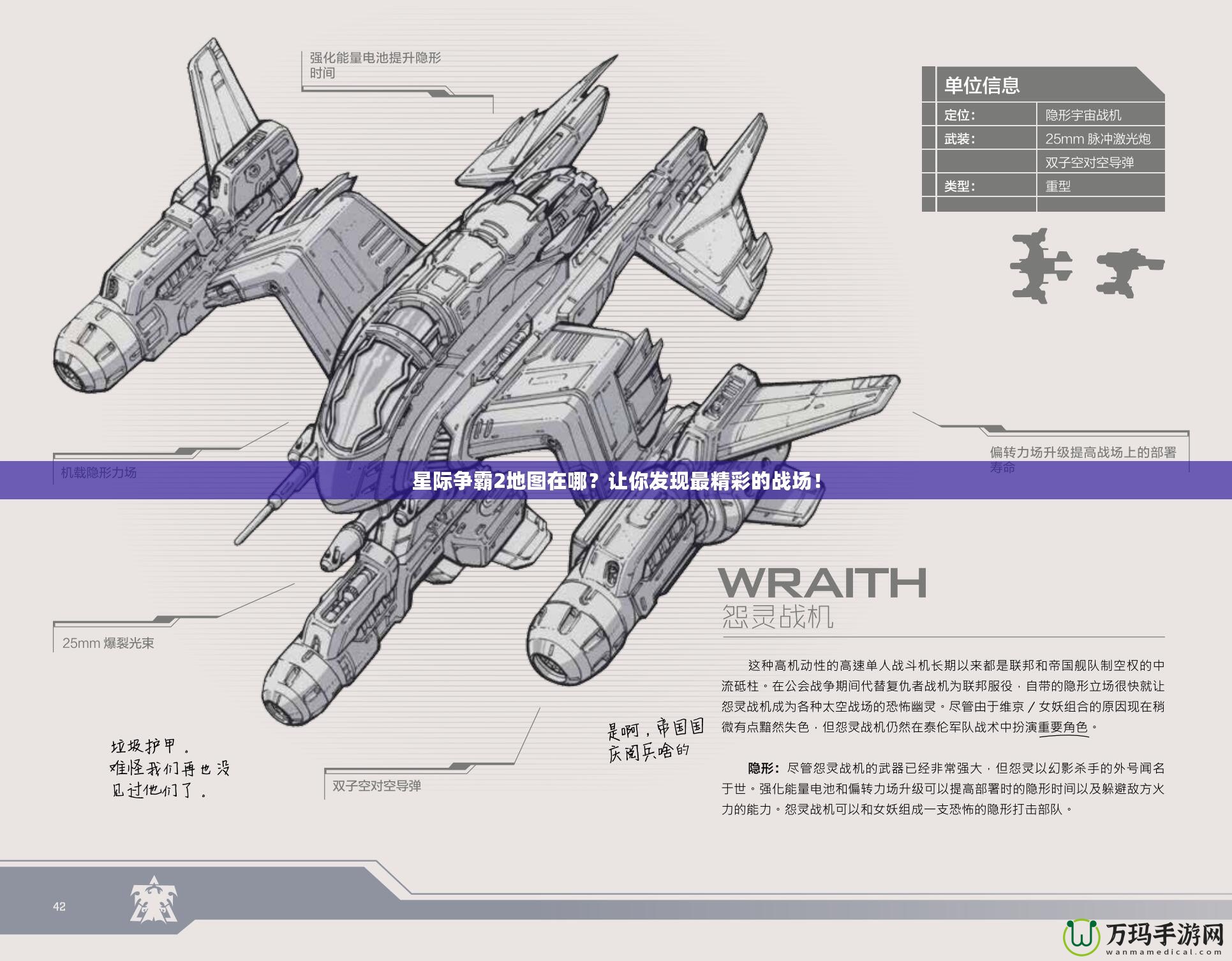 星際爭霸2地圖在哪？讓你發(fā)現(xiàn)最精彩的戰(zhàn)場！