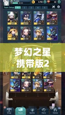 夢幻之星攜帶版2武器圖鑒：最強(qiáng)武器一覽，開啟你的冒險之旅