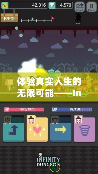 體驗真實人生的無限可能——Inzol模擬人生下載蘋果，讓你的人生不再單調(diào)