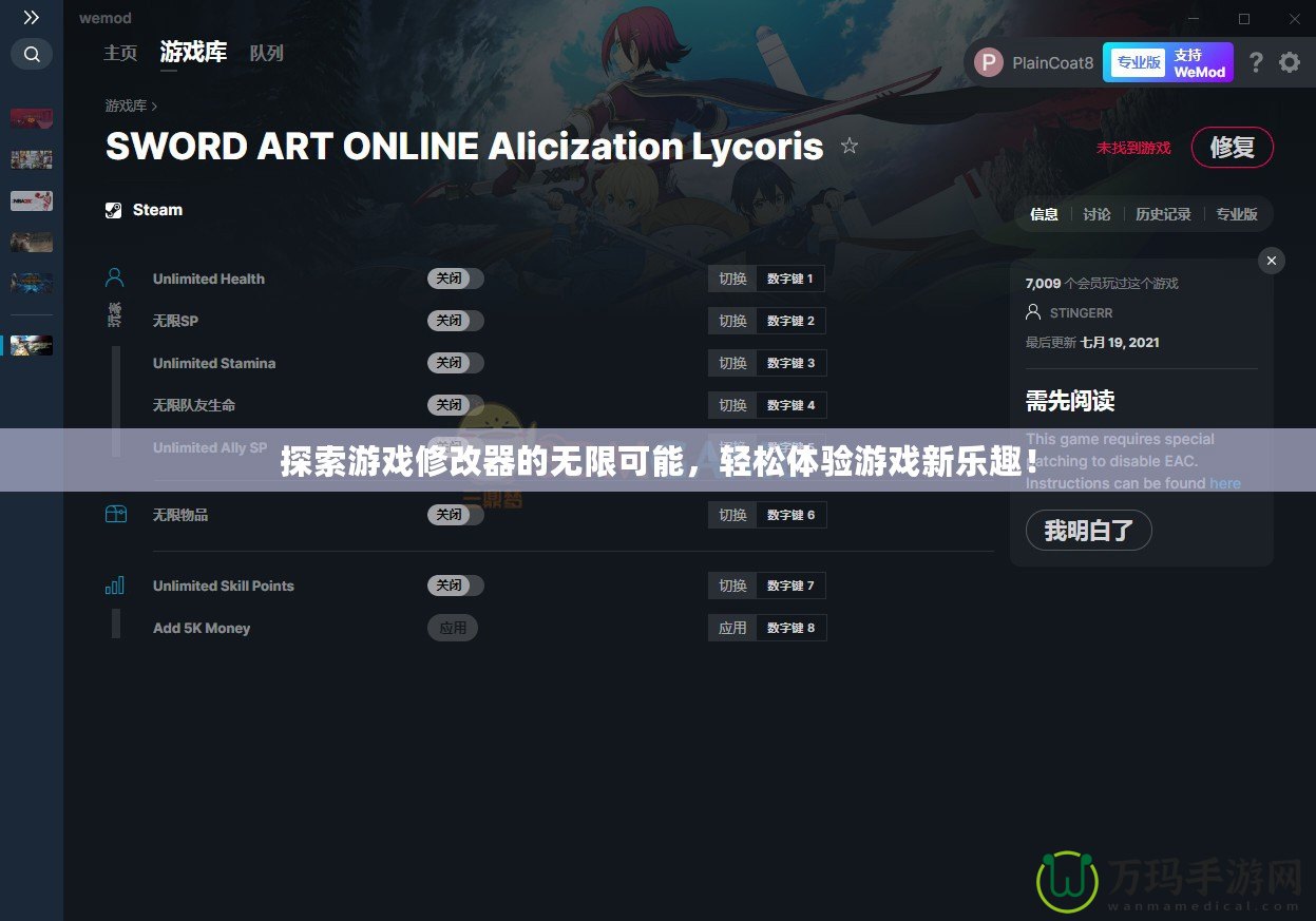 探索游戲修改器的無(wú)限可能，輕松體驗(yàn)游戲新樂趣！
