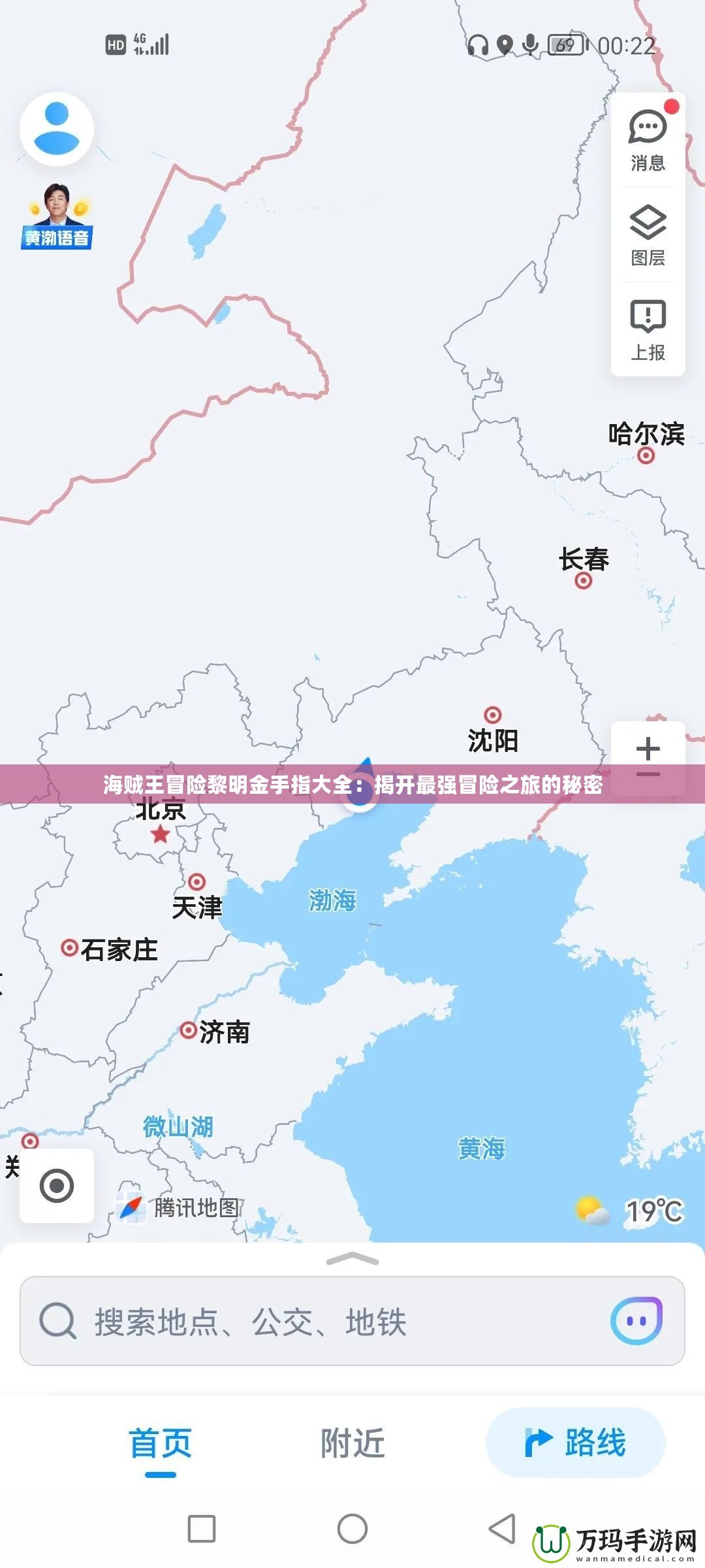 海賊王冒險(xiǎn)黎明金手指大全：揭開(kāi)最強(qiáng)冒險(xiǎn)之旅的秘密